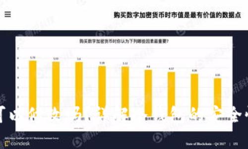 冷钱包私钥可以修改吗？详解冷钱包的安全性与私钥管理