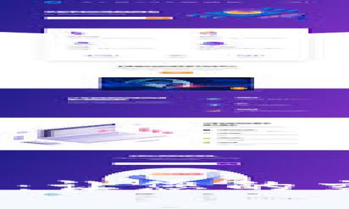 数字钱包官方网站：让您的交易更安全、更便捷