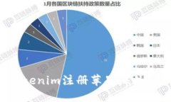 如何使用Tokenim注册苹果海