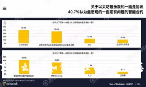 优质
手机丢了怎么办？如何处理Tokenim丢失问题？