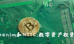 : 了解Tokenim和NTTC：数字资