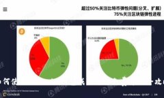 如何使用Tokenim钱包成功领