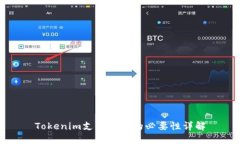 Tokenim支付密码的必要性详