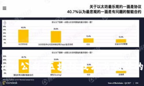 Tokenim公司：区块链技术与创新的先锋