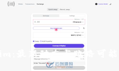 Tokenim：最新动态与跑路可能性分析