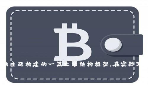 注意：以下内容基于对获取tokenim权限的主题构建的一篇文章结构框架。在实际写作时，可以根据需要增减或详细扩展内容。

如何有效获取TokenIM权限：完整指南