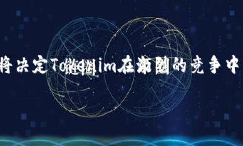 构造：

jiaotiTokenim会封吗？了解加密货币交易平台的安全性与风险/jiaoti

Tokenim, 加密货币交易平台, 安全性, 风险管理/guanjianci

引言
近年来，加密货币交易在全球范围内迅速发展，越来越多的人开始参与到这一新兴市场中。在众多交易平台中，Tokenim因其便利性和多样化的交易选择而备受瞩目。然而，随着市场的不断变化，用户的安全和平台的稳定性问题也日益突出。其中，