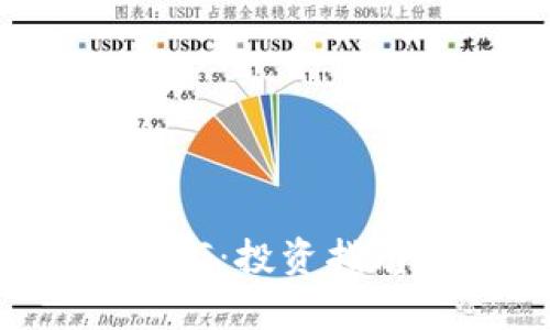 : 2023年虚拟币OG：投资指南与市场前景分析