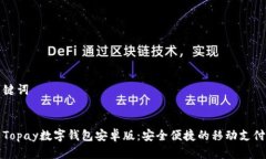 思考和关键词全面解析T