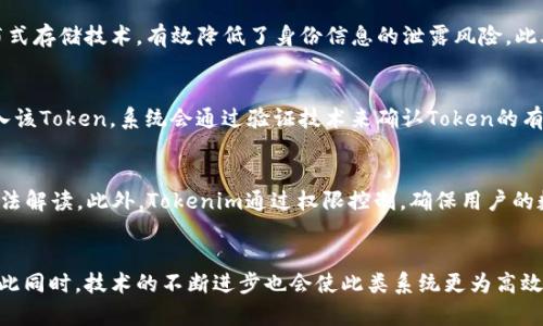 bilotiTokenim恢复身份：理解与应用/biloti
Tokenim, 恢复身份, 身份验证, 区块链/guanjianci

什么是Tokenim恢复身份？
Tokenim恢复身份是一个基于区块链技术的身份验证系统，旨在帮助用户在遗失或忘记身份信息时迅速恢复账户的访问权限。这一系统通过使用加密技术和智能合约，确保用户身份的安全性和私密性。Tokenim作为一个去中心化的平台，允许用户将自己的身份信息记录在区块链上，可以在必要时进行恢复。

Tokenim如何工作？
Tokenim通过生成一个独特的身份Token，使用户可以将其身份信息与这些Token关联。当用户需要恢复身份时，他们只需提供相关的Token，系统便会进行验证并恢复用户的身份。此外，系统会记录每一个身份变更的细节，以确保透明性和可信度。

Tokenim的优势
Tokenim提供了一些显著优势，比如去中心化、高安全性和用户自主权。区块链技术的应用让身份信息难以被篡改或伪造，从而提高了安全性。同时，用户可以自主决定何时以及如何分享自己的身份信息，这种控制力在传统的身份验证系统中是无法获得的。

实际应用场景
Tokenim恢复身份的实际应用场景非常广泛，包括金融服务、社交平台及在线购物等。根据不同的行业需求，Tokenim可以为用户提供定制化的身份验证解决方案。例如，在金融服务中， Tokenim可以帮助用户安全地进行账户恢复，而在社交平台，用户则可以使用Tokenim快速验证自己的身份，从而做到更安全的社交体验。

Tokenim与传统身份验证的区别
传统身份验证系统通常依赖于集中的数据库，这可能导致用户的身份信息一旦被盗用或泄露，后果不堪设想。而Tokenim则脱离了对中心化存储的依赖，通过区块链分布式存储技术提高了身份信息的安全性。用户的数据不仅难以被篡改，还有更高的私密保护。

未来展望
展望未来，Tokenim恢复身份的技术将随着区块链的进一步发展而不断完善。预计将有更多行业采用这一技术，尤其是在需要高安全性和透明性的领域。与此同时，随着用户对个人信息保护意识的提高，Tokenim将迎来更为广阔的市场空间。

相关问题讨论
ol
liTokenim如何确保身份数据的安全性？/li
liTokenim恢复身份在金融行业的应用实例有哪些？/li
liTokenim与其他身份验证技术的比较，优势何在？/li
li如何使用Tokenim进行身份恢复，操作流程是怎样的？/li
liTokenim在数据隐私保护方面的策略是什么？/li
liTokenim技术的未来发展趋势如何？/li
/ol

1. Tokenim如何确保身份数据的安全性？
Tokenim采用了多种加密技术和去中心化储存方案来确保人体身份数据的安全性。每个用户的身份信息都被加密并在区块链上安全存储，从而避免了中央数据库遭到攻击时数据泄露的问题。系统在身份恢复时，会通过加密算法验证用户身份，从而确保只有用户本身才能访问其身份信息。此外，Tokenim还利用智能合约来控制身份数据的访问权限，进一步增强了安全性。

2. Tokenim恢复身份在金融行业的应用实例有哪些？
在金融行业，Tokenim恢复身份的应用实例包括在线银行、数字钱包和证券交易平台等。通过Tokenim，用户可以在遗失密码或身份被盗时迅速恢复账户访问权限。而且，在进行交易或账户变更时，Tokenim可以即时验证身份，确保交易的安全性。此外，一些平台也在考虑使用Tokenim来简化被欺诈账户的恢复流程。

3. Tokenim与其他身份验证技术的比较，优势何在？
Tokenim与传统身份验证技术相比，最大的优势在于去中心化和用户自主权。传统的身份验证多依赖于中心化的数据库，易受到攻击。而Tokenim通过区块链分布式存储技术，有效降低了身份信息的泄露风险。此外，用户可以对自己的身份信息进行控制，自主决定何时共享信息，这样的特性使得用户对自身隐私的保护更为有效。

4. 如何使用Tokenim进行身份恢复，操作流程是怎样的？
使用Tokenim进行身份恢复通常需要几个步骤。首先，用户需拥有一个与其身份信息相关联的Token。接下来，在需要恢复身份时，用户需通过系统提供的界面输入该Token。系统会通过验证技术来确认Token的有效性，并在通过验证后快速恢复用户的身份。整个过程简单高效，用户不必繁琐地提供额外信息。

5. Tokenim在数据隐私保护方面的策略是什么？
Tokenim在数据隐私保护方面的策略主要集中在区块链的不可篡改和加密技术上。用户的数据被加密后，这样即使在数据传输过程中被截获， attackers 也无法解读。此外，Tokenim通过权限控制，确保用户的数据只有在用户授权后生效，从而提供了更高级别的隐私保护。此外，Tokenim在设计上也确保用户可以随时删除自己的身份信息，增强对数据的掌控感。

6. Tokenim技术的未来发展趋势如何？
Tokenim技术的未来发展趋势将受到区块链技术发展的影响。预计将会有更多企业和个人认识到身份保护的必要性，Tokenim的应用场景和行业将不断扩大。与此同时，技术的不断进步也会使此类系统更为高效，并提高用户体验。疑虑和信任问题的解决将有助于用户广泛接受这一技术，Tokenim未来有望成为主流的身份验证解决方案。