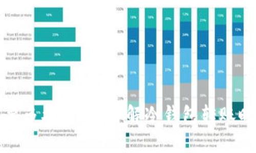 冷钱包转账需要多久到账？详解冷钱包转账时间与注意事项