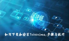 如何下载和安装Tokenima：步