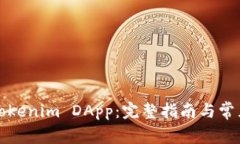 如何申请Tokenim DApp：完整