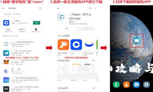 如何领取Tokenim空投，详细攻略与注意事项