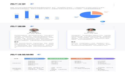 如何查看火币冷钱包的余额及安全性分析