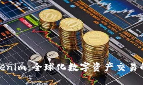 海外版Tokenim：全球化数字资产交易的未来趋势