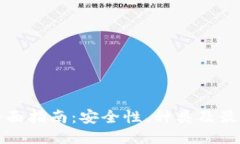 冷钱包的全面指南：安全性、种类及最佳使用方