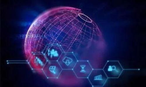    如何使用Tokenim查询交易数据并你的投资决策  / 

 guanjianci  Tokenim, 查询交易, 加密货币, 投资决策  /guanjianci 

介绍
在如今的数字化时代，加密货币的兴起使得众多投资者和交易者希望能够快速、准确地获取交易数据。其中，Tokenim作为一个专注于加密货币交易数据的平台，提供了丰富的交易信息，帮助用户更好地理解市场动态。本文将深入探讨如何使用Tokenim查询交易数据，分析其功能与优势，从而你的投资决策。

Tokenim的基本功能
Tokenim提供了一系列实用的工具和功能，使用户能够轻松查询和分析各种加密货币的交易情况。用户可以通过简单的搜索框输入想要查询的币种名称或交易对，进一步获取有关该币种的最新市场信息、价格波动、交易量等详细数据。此外，Tokenim还通用图表分析工具，能够绘制出价格走势图，帮助用户更直观地理解市场趋势。

如何查询交易数据
使用Tokenim查询交易数据非常简单。首先，用户需要访问Tokenim的官方网站。接着，在首页的搜索栏输入感兴趣的加密货币名称或代币符号。例如，如果你想查询比特币的交易数据，只需输入“BTC”或“比特币”，系统将自动提供匹配的选择。选择所需的币种后，页面将展示该币种的各项数据，包括最新价格、涨跌幅、交易量、历史数据等。用户还可点击进阶选项，获取更为详细的市场分析报告。

数据分析的重要性
在进行加密货币投资时，有效的数据分析是至关重要的。使用Tokenim提供的信息，用户可以清晰地把握市场的价格波动，从而为自己的投资决策提供依据。通过分析历史交易数据，用户可以发现某些周期性模式，帮助预测未来价格走势。同时，Tokenim的图表工具助力用户在复杂的数据中寻找趋势与反趋势，进一步交易策略。

提升投资决策的其他方法
除了使用Tokenim查询交易数据，用户还可以结合其他数据来源进行全面的市场分析。例如，跟踪行业新闻、政策法规变化，观察其他投资者或市场分析师的观点等，都是提升决策能力的有效方法。此外，与其他使用Tokenim的用户交流，分享交易经验与策略，亦可为你的投资决策带来新思路。在社区中寻求建议和启发，让市场信息与个人投资视角相结合，形成相对全面的见解。

Tokenim的优劣分析
如同其他金融工具一样，Tokenim也存在其优点与局限性。优点包括数据获取的便捷性、界面友好、提供的各种分析工具等。然而，Tokenim在某些情况下可能会受限于数据的实时更新速度，并且在特定市场的覆盖面也可能不如大型交易所平台全面。因此，用户在使用Tokenim时应保持批判的思维，合理结合其他工具进行决策。

总结
通过本文的介绍，我们深入探讨了如何使用Tokenim查询加密货币的交易数据，以及如何通过数据分析提升投资决策能力。虽然Tokenim是一个非常有效的工具，但用户也应保持开放的心态，结合其他信息渠道和资源，才能更好地应对加密货币市场的复杂性。在不断变化的市场环境中，做出明智的投资选择是每个投资者的追求。

常见问题

1. **Tokenim平台如何使用？**   
详细介绍Tokenim平台的使用步骤，包括注册、查询币种、使用分析工具等。

2. **Tokenim的数据来源可靠吗？**  
探讨Tokenim的数据来源及其可信度，说明如何评估数据的准确性。

3. **使用Tokenim进行交易的优势与劣势是什么？**  
深入分析Tokenim在交易决策中的利弊，比较与其他平台的不同。

4. **如何有效分析Tokenim提供的市场数据？**  
提供市场数据分析的技巧与建议，帮助用户更好地利用Tokenim的数据。

5. **Tokenim与其他交易平台相比，有什么独特之处？**  
对比Tokenim与其他主流加密货币交易平台，探讨其竞争优势。

6. **未来加密货币市场的发展趋势是什么？**  
前瞻性分析加密货币市场的发展方向及Tokenim在未来可能的变化与适应。   

以上各个问题将逐一详解。