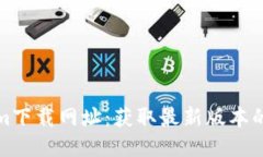 Tokenim下载网址：获取最新