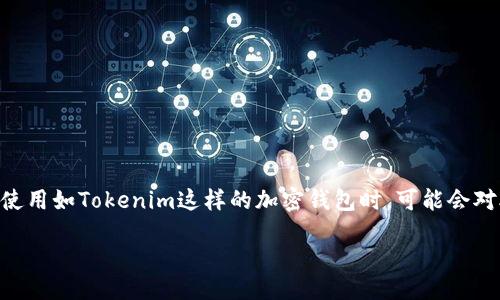 引言

在区块链和加密货币的世界中，钱包助记词（Seed Phrase）是安全存储和恢复钱包的关键组成部分。然而，许多用户在使用如Tokenim这样的加密钱包时，可能会对助记词的查看位置和使用方法感到困惑。本文将详细介绍Tokenim钱包助记词的查看方式、重要性、安全性及常见问题。

Tokenim钱包助记词：在哪里查看及安全使用指南
