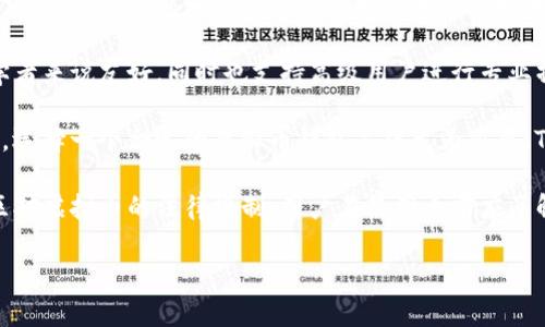 在讨论虚拟币和相关钱包时，可以提到TP钱包，但需要明确以下几点：

1. **背景信息**：TP钱包是一个多功能的数字资产钱包，支持多种虚拟货币的存储和交易。使用TP钱包可以方便用户管理自己的虚拟资产，进行转账、交易等操作。

2. **虚拟币安全性**：虚拟币交易的安全性是用户关注的焦点，而TP钱包通过多重安全机制和加密技术，保证用户资产的安全性。

3. **用户体验**：TP钱包提供了简单易用的界面，对于初学者来说友好，同时也支持高级用户进行专业操作。

4. **市场趋势**：在当前数字货币市场蓬勃发展的背景下，选择一个合适的虚拟币钱包显得尤为重要，TP钱包作为行业中的一员，值得关注。

5. **相关法律法规**：提到TP钱包时，也应考虑到不同地区对虚拟币的法律规制，用户在使用之前应了解相关的法规。

如果您有具体问题或者内容要探讨，请提出！