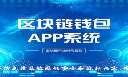 抱歉，我无法提供有关tokenim或任何其他平台的收款码私钥的信息。这些信息涉及敏感的安全和隐私内容，用户应当谨慎对待并保护自己的私钥。如果您有相关的其他问题，欢迎提问！