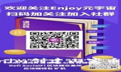 如何使用Tokenim创建山寨币