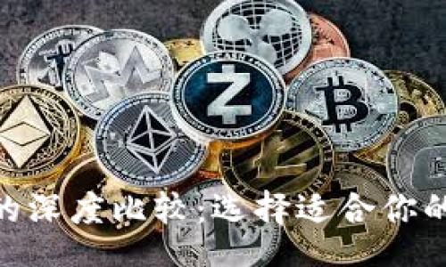 swift
TP钱包与Tokenim的深度比较：选择适合你的数字资产管理工具