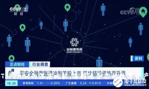 swift
TP钱包与Tokenim的深度比较：选择适合你的数字资产管理工具