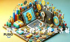 Tokenim钱包不支持的币种及