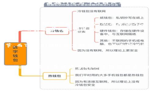   如何设置Tokenim旷工费以最大化挖矿收益？ / 

 guanjianci Tokenim, 旷工费, 挖矿收益, 区块链 /guanjianci 

引言
在当今的数字货币世界中，挖矿是一项越来越受关注的活动。随着区块链技术的不断发展，挖矿的方式、合同和费用设置也变得愈加复杂。在这种背景下，Tokenim作为一款新兴的挖矿软件，因其高度的灵活性与可调性而备受瞩目。为了在激烈的市场竞争中脱颖而出，用户需定期调整旷工费用（也称为挖矿费用）以确保见到最大化的收益。在本文中，我们将详细探讨如何有效地设置Tokenim的旷工费用，并介绍一些相关的概念与策略。

Tokenim的基本概念
Tokenim是一款专为加密货币挖矿而设计的软件平台，它提供了用户友好的界面和强大的功能，使得即便是新手也能快速上手。Tokenim允许用户根据不同的区块链网络自定义挖矿参数，包括旷工费用、挖矿速度及电力消耗等。而旷工费用是挖矿过程中用户需要支付给网络节点以获取交易确认及区块奖励的费用。为何设置合理的旷工费用如此重要呢？这关乎到挖矿的收益以及与其他竞争者的博弈。

为何设置旷工费用？
旷工费用的设置直接关系到用户的挖矿收益。首先，合理的旷工费用可以确保用户在竞争激烈的挖矿市场中获得足够的激励。其次，如果旷工费用设置过低，可能导致交易无法迅速被处理，从而影响到账时间，最终损害用户的利益。此外，过高的旷工费用可能会侵蚀用户的收益，增加挖矿成本。因此，找到一个平衡点显得尤为重要。

如何设置Tokenim的旷工费用
设置Tokenim的旷工费用并不复杂，用户可以在软件的设置界面中找到相应选项。具体步骤包括：
ul
li登录Tokenim平台，进入设置页面。/li
li在费用设置中找到“旷工费用”选项。/li
li根据当前加密货币市场的状况，填写适当的费用。这通常需要参考网络的平均费用。/li
li保存设置并重启软件，使其生效。/li
/ul
在设置过程中，用户还需关注网络的实时费用变化，定期调整费用以挖矿收益。

相关问题一：Tokenim旷工费用与收益的关系
Tokenim的旷工费用与收益之间是复杂而密切的关系，旷工费用既是矿工获取区块奖励的成本，也是挖矿收益的一个关键因素。在大型网络中，交易拥堵时，旷工费用往往会上涨，这时矿工需要根据自己的实际情况调整费用。例如，在比特币网络中，通常根据交易的确认速度调整费用，在网络正常时可以适当降低旷工费用，但在网络繁忙时则需要提高费用以确保获得及时的确认和奖励。
此外，许多矿工之间存在竞价现象，用户若设置的旷工费用过低，可能导致交易在网络中被搁置，错失获得奖励的机会。反之，设置过高的费用不仅会增加矿工的总成本，也可能导致局部市场出现泡沫。因此，矿工必须时刻关注市场行情，合理设置旷工费用，才能最大限度地提升挖矿收益。

相关问题二：如何监测市场旷工费用变化？
为了有效管理Tokenim中的旷工费用，用户需要对于市场动态保持敏锐的观察能力。当前，许多在线工具和应用提供了实时的网络费用监测功能，如Gas Tracker（以太坊）、BlockCypher等。这些工具能够即时更新当前网络的交易费用状况，帮助用户判断是否需要调整自己的旷工费用。
此外，用户也可以自己设置监测指标，定期分析过去一段时间内的交易费用状况，观察高峰和低谷，从而推测未来的费用走势。结合市场的趋势，用户可以更好地制定旷工费用策略，以确保自己的挖矿活动能够在最佳的收益状态下进行。

相关问题三：设置旷工费用的常见误区
在调整Tokenim的旷工费用时，许多矿工可能会误入一些常见的误区。首先，他们可能会根据自己的感受随意设置旷工费用，而不是依据市场情况。其次，一些矿工在费用设置上过于谨慎，导致可能错失收益，或者在网络高峰时因设置过低被迫退出竞争。相反，有些矿工则在不理会市场变化的情况下设置过高的费用，从而增加了挖矿成本。
此外，矿工们也可能忽视了不同币种的市场特点，各加密货币在不同情况下的费用需求都是不同的。因此，了解并分析每种加密货币的市场规则，才能帮助用户更好地进行费用设置，避免不必要的损失。

相关问题四：Tokenim的用户反馈和建议
通过调查和分析Tokenim用户的反馈，我们发现很多用户对旷工费用设置的问题有着浓厚的兴趣。用户普遍希望软件能够提供更直观的费用设置选项以及实时建议。例如，有些用户希望能够根据市场行情自动调整旷工费用，从而降低人工设置的复杂性。
因此，Tokenim团队可以考虑增加智能费用调整功能，利用数据分析技术来实时旷工费用。同时，用户还可在软件中设置个人偏好，比如选择“保守”、“进取”以及“自动”模式等，让不同的用户能够找到符合自身需求的费用策略。

相关问题五：其他挖矿软件与Tokenim的比较
在相同的区块链环境中，Tokenim与其他挖矿软件相比，最大的优势在于灵活的费用设置和用户体验。例如，某些传统的挖矿软件可能限制了费用设置的选项，使得矿工无法根据自己的需求进行调节。而Tokenim则努力提供更多的自定义选项，让用户根据市场实际情况灵活调整。
当然，Tokenim未必适合所有的矿工，小型矿工可能更倾向于选择简单易用的挖矿软件，而并非需要多重设置的复杂系统。因此，Tokenim需根据用户的多样性需求，进一步其功能，提升用户粘性。

相关问题六：未来Tokenim的旷工费用趋势
随着数字货币市场的发展和技术的进步，Tokenim的旷工费用设置将出现怎样的变化趋势呢？可以预见的是，随着用户对挖矿市场的认识加深，未来旷工费用的设置将趋向于智能化与系统化。预计Tokenim将会集成更多的人工智能技术，依据历史数据与市场反馈自动调整费用，提高用户操作的便利性和精确性。
同时，随着越多的参与者进入这一行业，旷工费用的竞争只会愈演愈烈。因此，无论是个人投资者还是大型矿池，都需要通过系统化的数据分析来自身的挖矿策略，才能在市场中占据有利的位置。

总结来说，合理的设置Tokenim旷工费用是每位矿工必修的课程，只有学会如何根据市场环境及时调整旷工费用，才能在这个复杂多变的数字货币时代中获得更大的成功与收益。