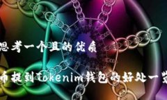 思考一个且的优质币提到