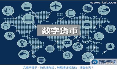   Tokenim页面版全解析：功能、使用方式与用户体验 / 

 guanjianci Tokenim, 页面版, 加密货币, 智能合约 /guanjianci 

什么是Tokenim？
Tokenim是一个专注于加密货币和区块链技术的平台，旨在简化Token的创建和管理。它允许用户通过图形用户界面（GUI）轻松建立和管理自己的加密货币项目。Tokenim的功能包括智能合约的生成、Token的分发和管理，甚至提供了一个去中心化交易所（DEX）的集成功能。很多用户可能会询问Tokenim是否提供页面版，这里将会进行详细的解答。

Tokenim页面版的功能
Tokenim的页面版主要包括以下几个功能：
ul
    listrong用户友好的界面/strong：页面版提供了一个清晰且易于使用的界面，使得不具备技术背景的用户也能轻松上手。/li
    listrongToken创建和管理工具/strong：用户可以通过页面版一键创建自己的Token，无需编写复杂的代码，降低了技术门槛。/li
    listrong数据分析/strong：提供实时数据和分析工具，让用户可以了解其Token的市场表现。/li
    listrong智能合约生成/strong：页面版允许用户自定义智能合约，从而实现更复杂的功能和逻辑。/li
/ul

Tokenim页面版的使用方式
使用Tokenim页面版相对简单。用户只需访问Tokenim官网，然后注册一个账户。登录后，用户可以选择创建新Token，系统会引导他们填写所需的信息，如Token名称、符号、总量等。完成后，用户还可以进行一些高级选项的设置，包括分发、流动性管理等。最终，用户通过几次单击便能顺利创建属于自己的Token。

用户体验
根据用户反馈，Tokenim页面版大多数用户都对其体验给予了正面的评价。界面简单明了，帮助文档和支持服务也相对完善，新手用户在初次使用时都能顺利完成操作。然而，部分用户也提出了一些改进的建议，如增加更多的模板和自动化功能，以进一步创建流程。

Tokenim页面版的优势和劣势
Tokenim页面版的优势包括：
ul
    li易用性：为非技术人员设计，降低了参与门槛。/li
    li即时反馈：页面版可以即时展示操作后的结果，加强用户了解。/li
    li功能全面：既可以创建Token，也可以进行资金管理和数据分析。/li
/ul
不过，它也有一些劣势，例如：
ul
    li技术限制：尽管功能强大，但对于某些高级用户可能会感觉功能不足。/li
    li依赖互联网：用户需要良好的网络环境才能稳定使用页面版，尤其是在高流量期间。/li
/ul

总结
Tokenim的页面版无疑是加密货币领域的一大创新，为用户提供了一个便捷的工具来创建和管理自己的Token。尽管存在一些局限性，但其简单易用的特点吸引了大量用户。对于想要进入加密行业但又缺乏技术背景的用户来说，Tokenim页面版将是一个不错的选择。

相关问题探讨

1. **Tokenim页面版如何保证安全性？**
   - 在加密货币行业，安全性是极其重要的，Tokenim的页面版采用了多重安全措施来保护用户的数据和资金，例如加密传输和定期安全审计。
   
2. **Tokenim页面版是否支持多种加密货币？**
   - 这一点涉及到Tokenim所支持的区块链。许多用户关心的是其是否可以在以太坊和其他主流区块链上创建Token。

3. **创建Token后，Tokenim提供哪些管理工具？**
   - Tokenim页面版在Token创建后，提供了多种管理工具，用户可以对Token进行交易、分配和分析市场表现。

4. **如何在Tokenim页面版中进行Token上市？**
   - 对于想要在去中心化交易所上市的用户，Tokenim提供了一系列步骤与指南，帮助用户将其Token快速上市。

5. **Tokenim页面版的费用结构如何？**
   - 用户对于使用Tokenim页面版的费用结构往往非常关注，特别是创建Token和进行交易的相关费用。

6. **用户是否可以自定义Token的属性？**
   - Tokenim页面版允许用户自定义Token的一些基础属性，例如总量、流通量等，这为用户提供了更大的灵活性。