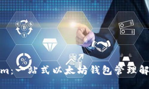 Tokenim：一站式以太坊钱包管理解决方案