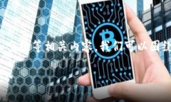 思路首先，我们需要创建