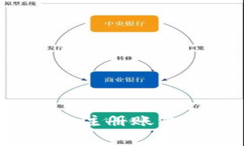 如何在Tokenim上批量注册账号：详细指南与注意事项
