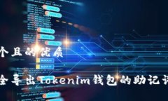思考一个且的优质如何安