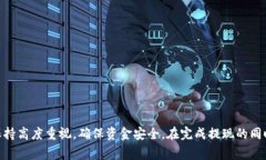   在币安提取至Tokenim的钱