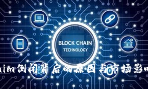 Tokenim倒闭背后的原因与市场影响分析