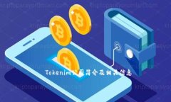     Tokenim公司简介及相关信