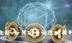 Tokenim提币教程：如何安全