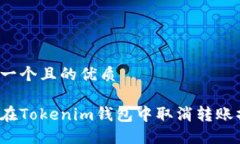 思考一个且的优质如何在
