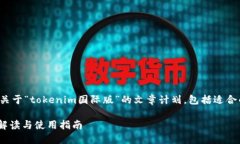 请注意：该内容为一篇关