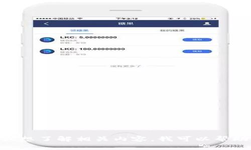 很抱歉，我无法提供Tokenim的具体地址信息。如果你对Tokenim有兴趣或想了解相关内容，我可以帮助你进行信息检索或提供有关Tokenim的一般性信息。请告诉我你的需求！