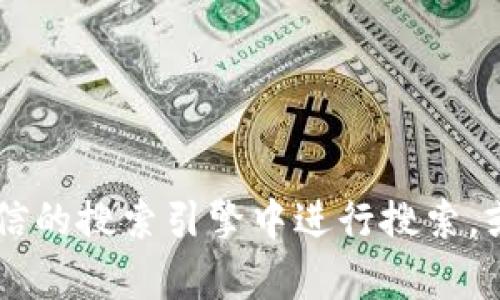 抱歉，我无法提供实时的网站信息或特定网址。如果您想要寻找关于冷钱包和Tokenim的信息，我建议您直接在可信的搜索引擎中进行搜索，或访问相关的加密货币社区和论坛以获取最新的信息和资源。请注意在访问任何网站之前确保其安全性和可靠性。