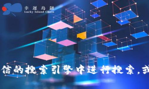 抱歉，我无法提供实时的网站信息或特定网址。如果您想要寻找关于冷钱包和Tokenim的信息，我建议您直接在可信的搜索引擎中进行搜索，或访问相关的加密货币社区和论坛以获取最新的信息和资源。请注意在访问任何网站之前确保其安全性和可靠性。