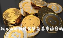 Tokenim的独特优势及其市场