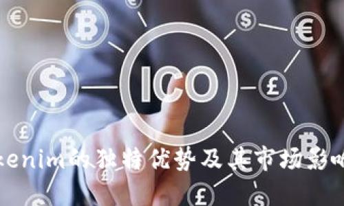 Tokenim的独特优势及其市场影响力