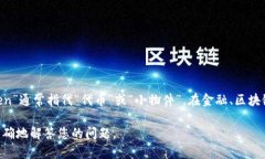 “Tokenim”这个词在英文中