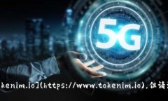 截至我最后更新的信息，Tokenim 的官方网站地址是